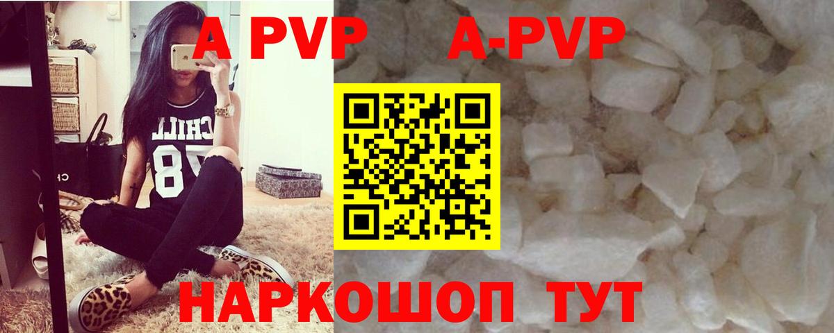 Тутаев  Alpha PVP крисы CK  A-PVP Соль  А ПВП СК  купить  сайты  Вход с VPN 