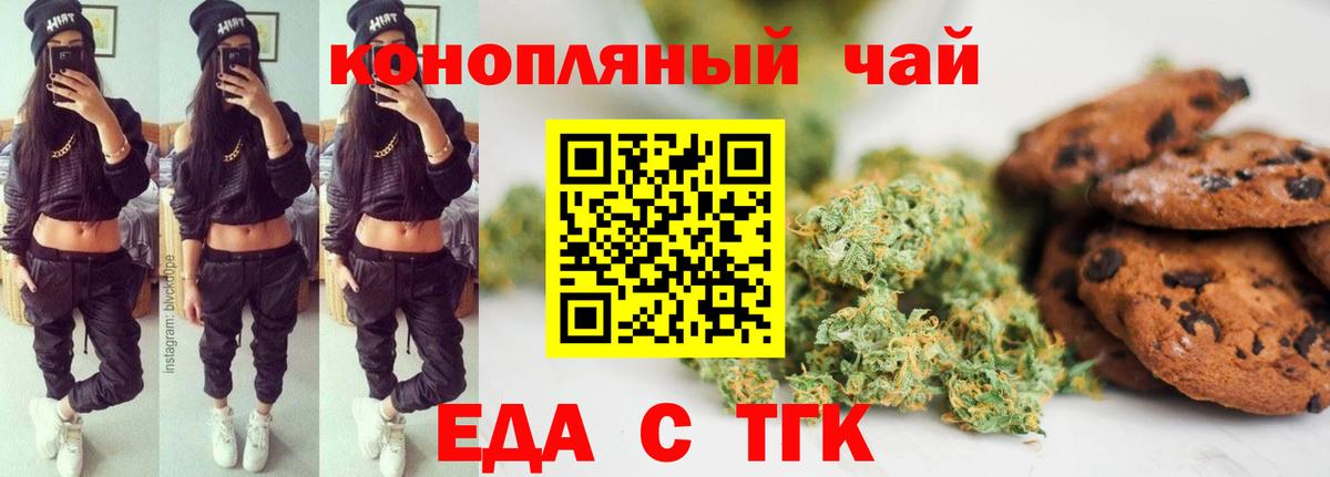 Тутаев  Cannafood конопля  Вход с VPN 