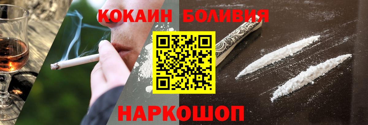 Кокаин Эквадор  Вход с VPN  КОКАИН FishScale  Тутаев 