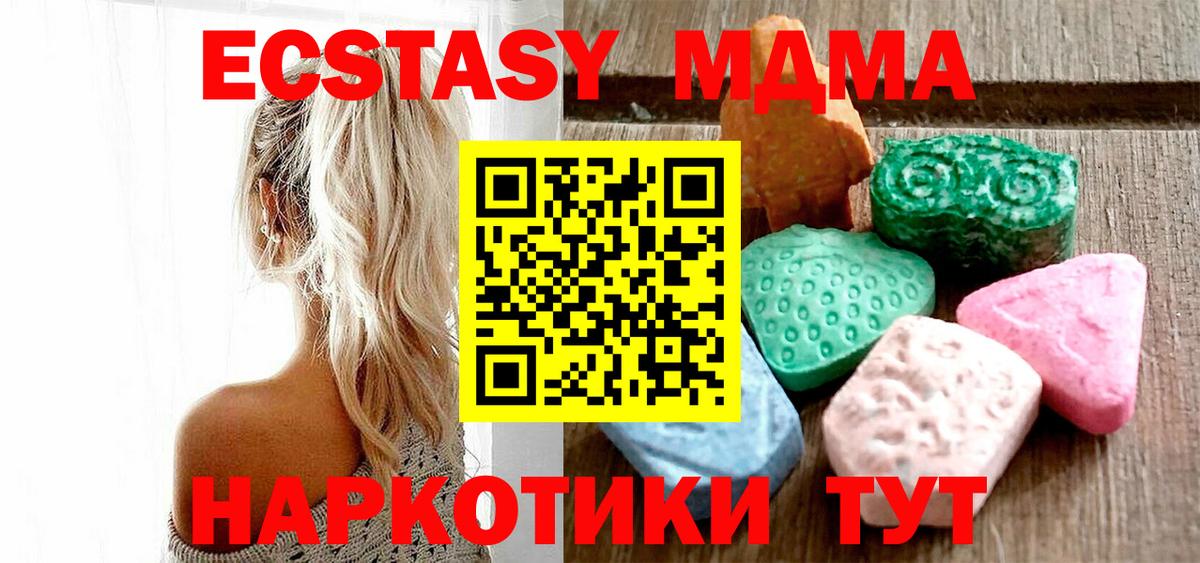 магазин    Вход с VPN  Ecstasy  ЭКСТАЗИ ешки  Тутаев  Экстази TESLA 