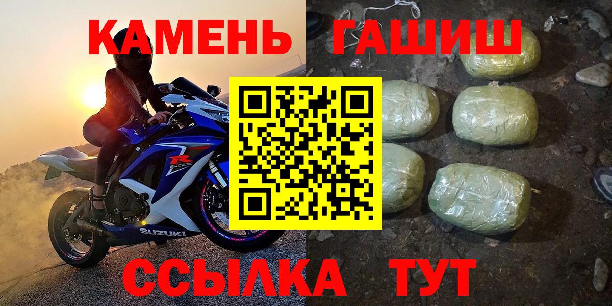 ГАШ Ice-O-Lator  Гашиш гарик  Вход с VPN  ГАШ  Тутаев 