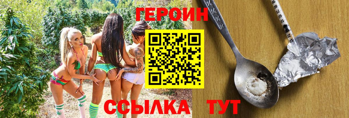 Тутаев  Героин герыч  Героин  Вход с VPN 