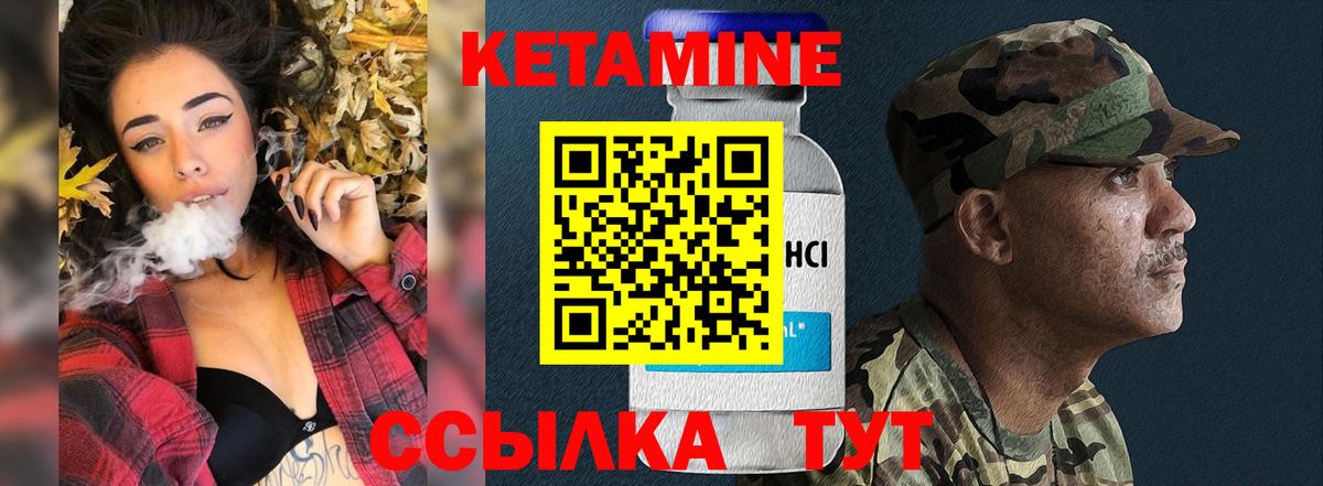 Кетамин ketamine Тутаев