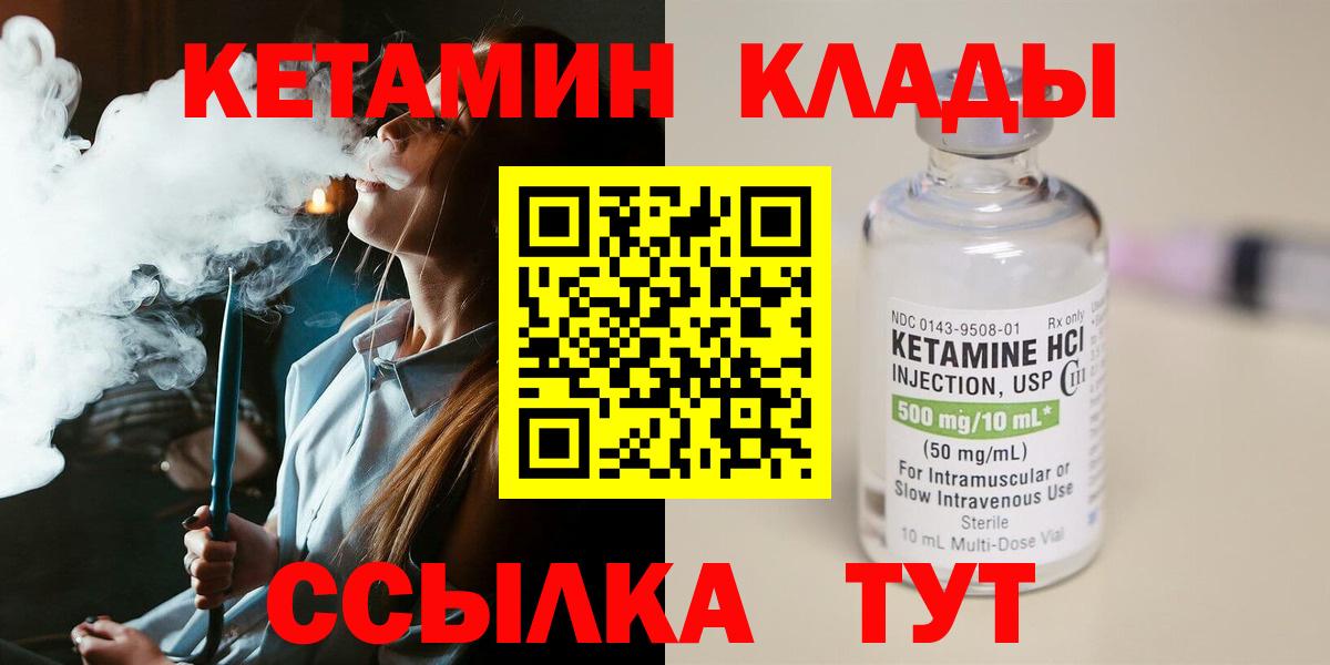 Кетамин ketamine  Вход с VPN  КЕТАМИН ketamine  Тутаев 