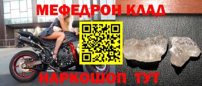 мяу мяу кристалл Аргун