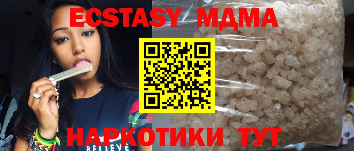 Тутаев  MDMA VHQ  Вход с VPN  MDMA молли 