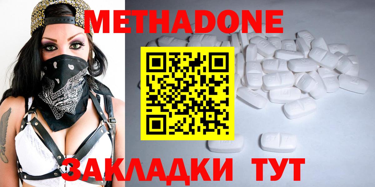 МЕТАДОН белоснежный  Вход с VPN  Тутаев  МЕТАДОН VHQ 