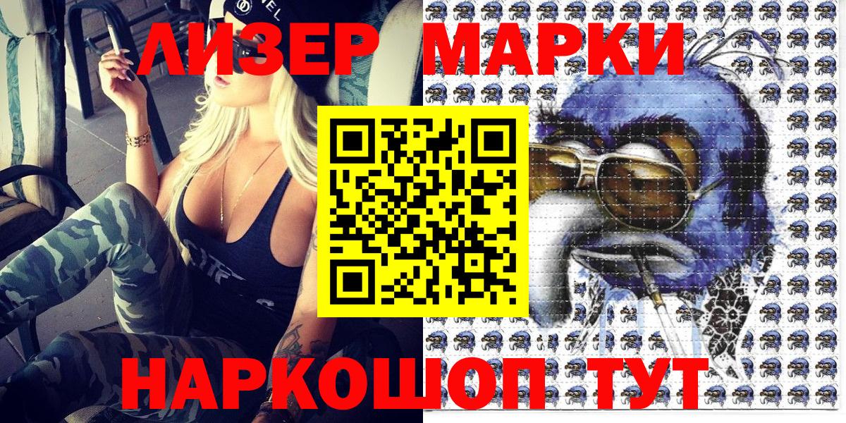 Тутаев  Марки N-bome 1500мкг  Вход с VPN 