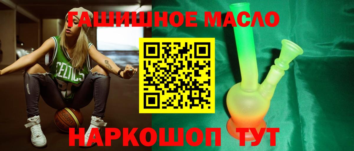 ТГК гашишное масло  mega сайт  Вход с VPN  Тутаев  Дистиллят ТГК THC oil 