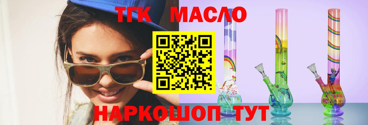 ТГК концентрат Тутаев